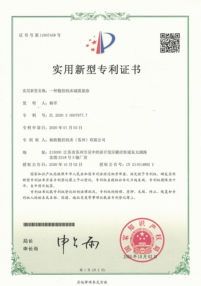 一(yi)種數控機(ji)床減震基(jī)座